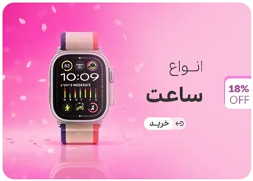 ساعت